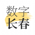 数字长春app官网版
