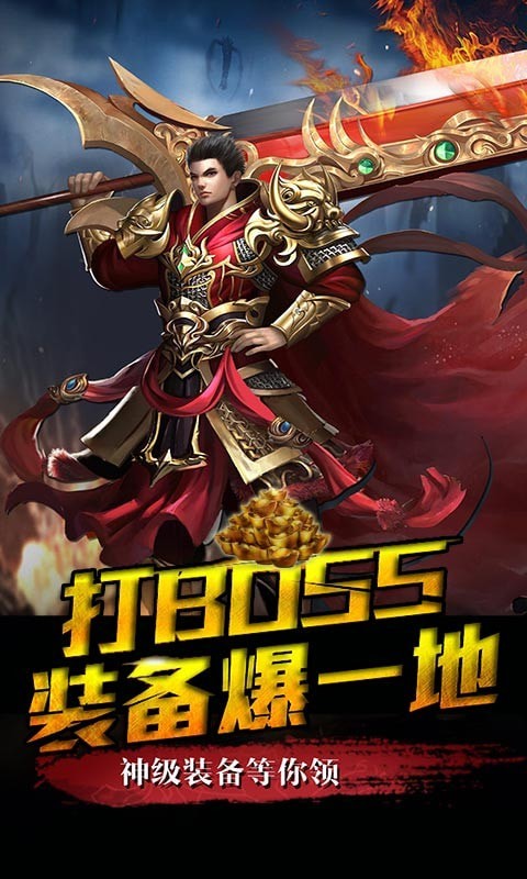 灭世龙城手游官方版图2