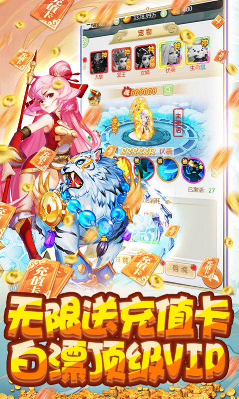 天神斩妖手游安卓官网版图1