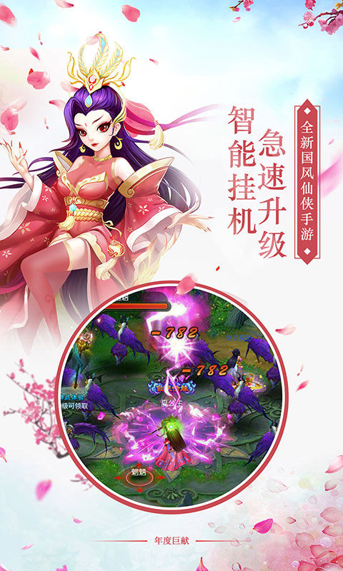 斗魔道途手游图片1