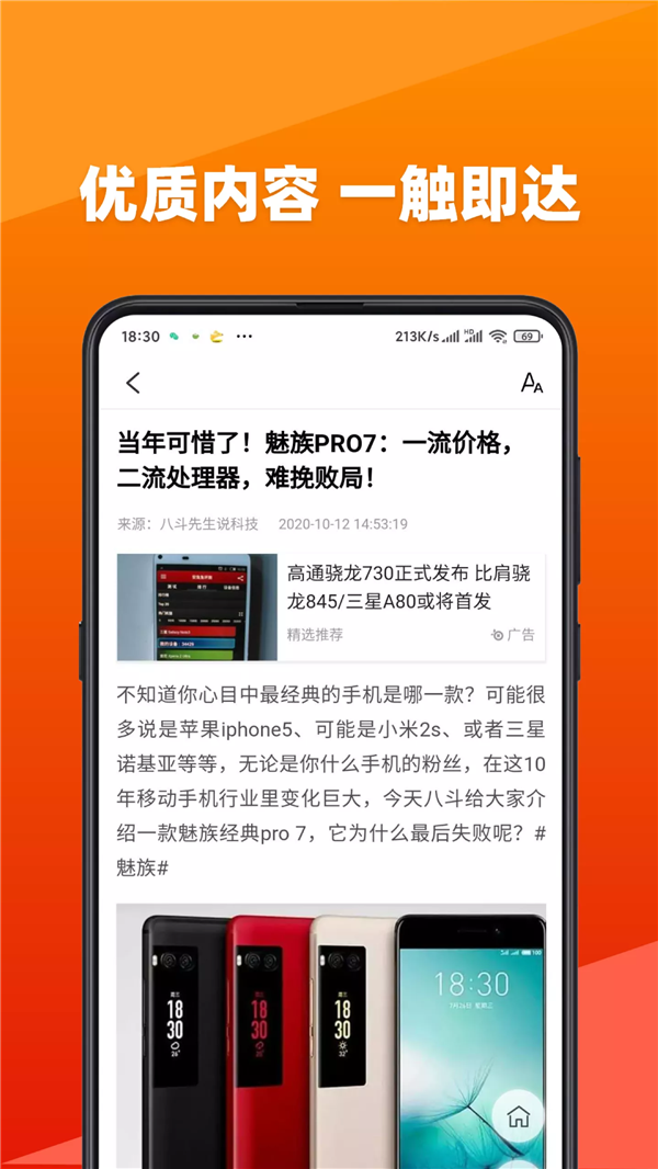 今日快看app官方版图3