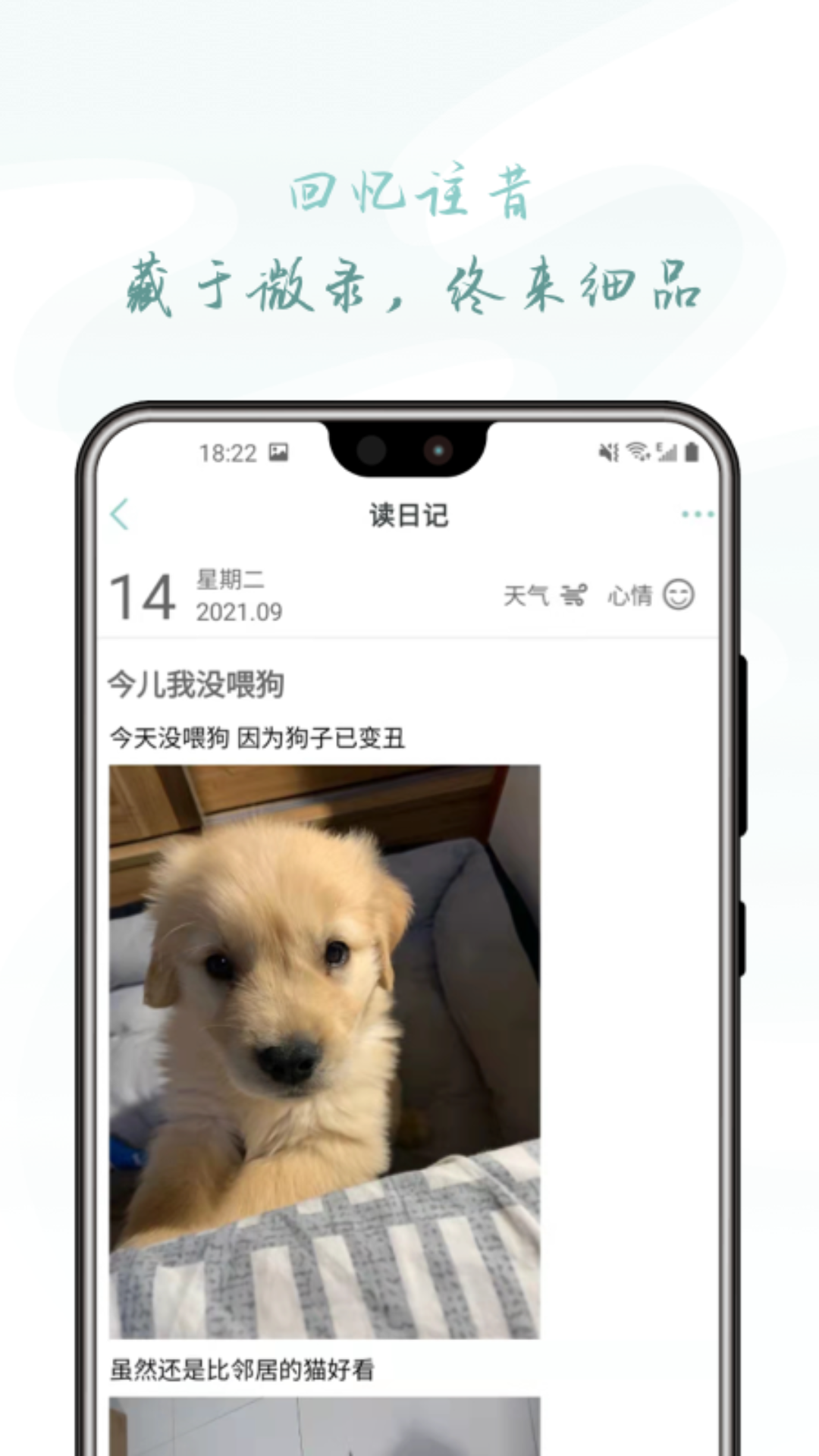 浮生微录app手机版图2