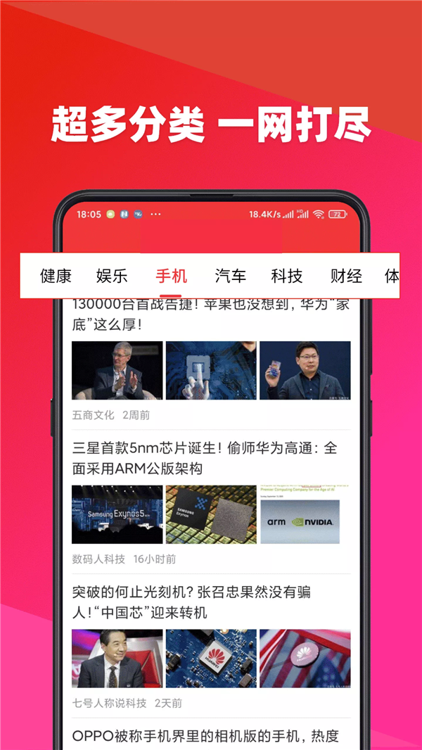 今日快看app图片1