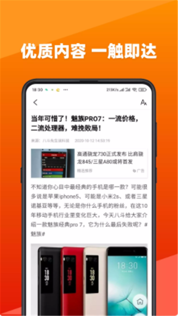 今日快看app官方版图2