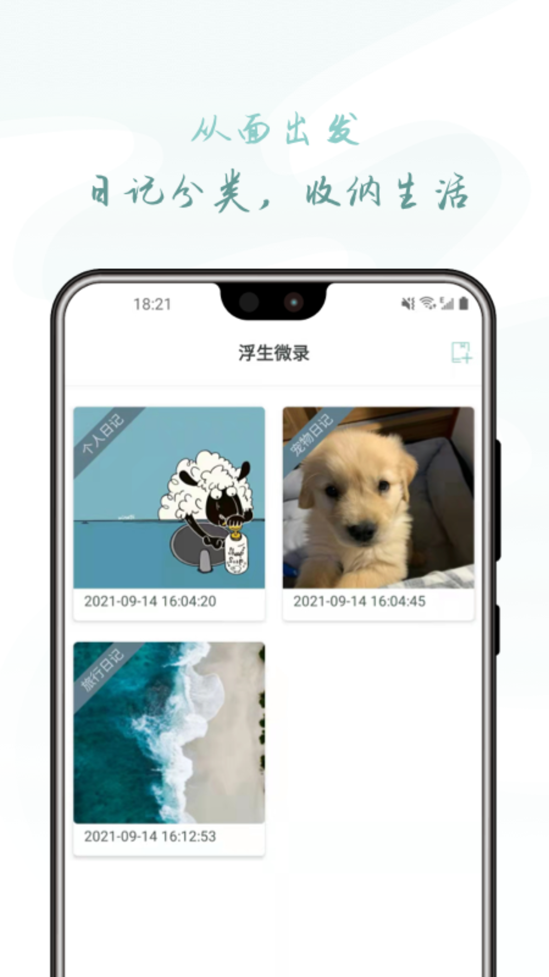 浮生微录app手机版图1