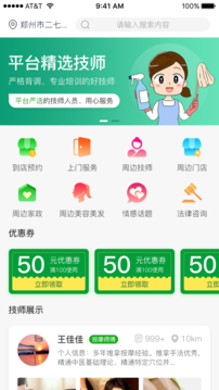 Q我到家图3