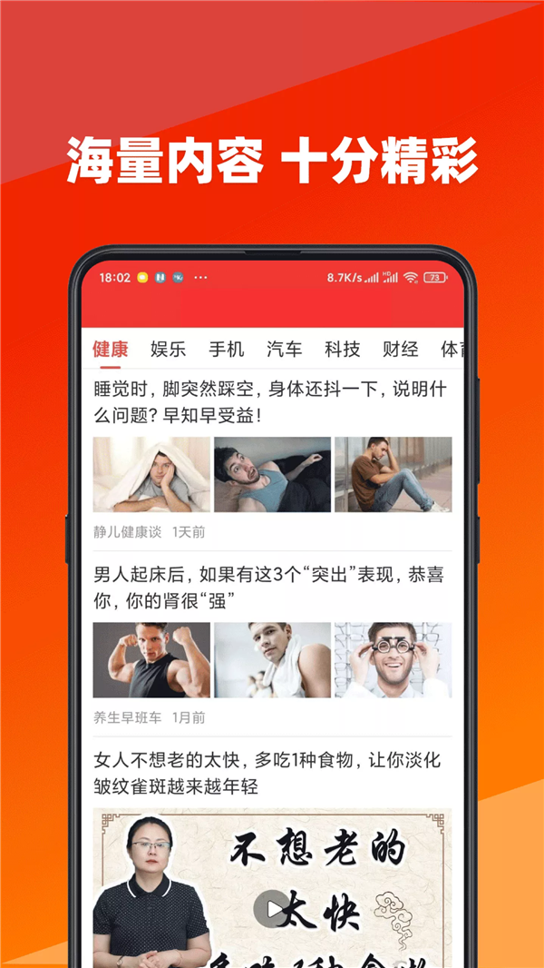 今日快看app官方版图1