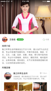 Q我到家app图片1