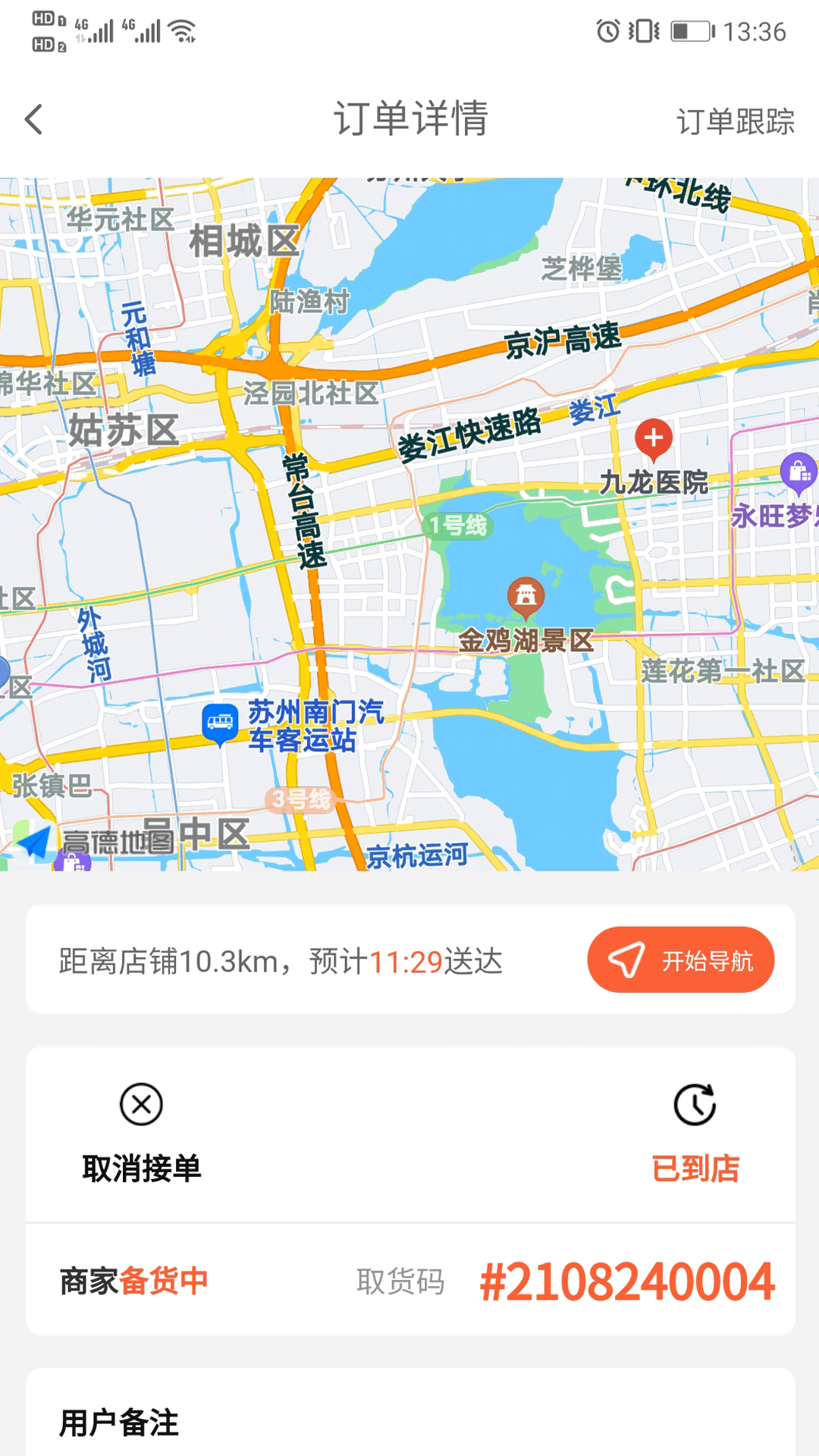 优鲜行app官网版图3