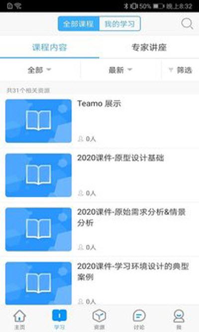 设计与学习app官方版图3