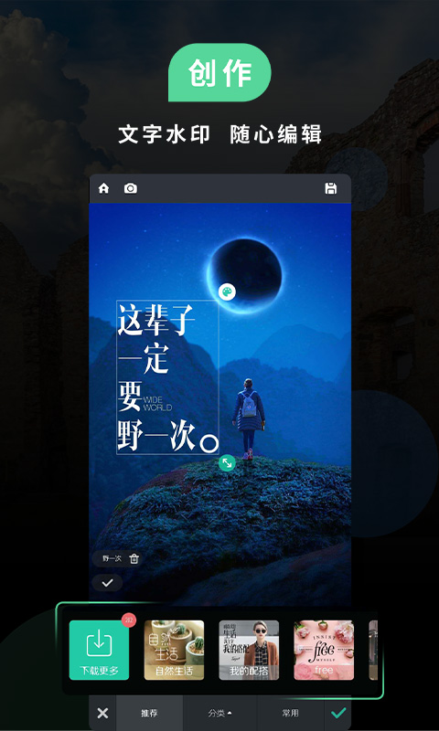 红点PS app官方版图3