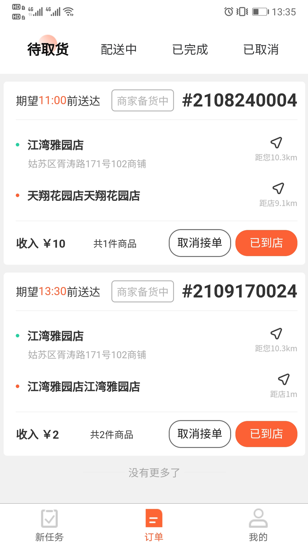 优鲜行app官网版图2