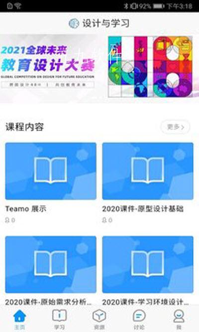 设计与学习app官方版图1