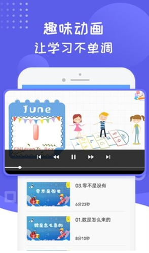 幼儿数学启蒙思维训练app官方版图2