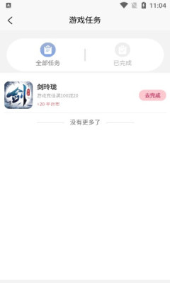 云亦手游盒子app手机版图1