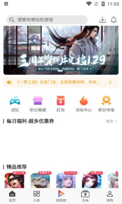 云亦手游盒子app手机版图2