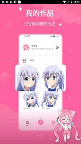 喵酱画脸app官方版图2