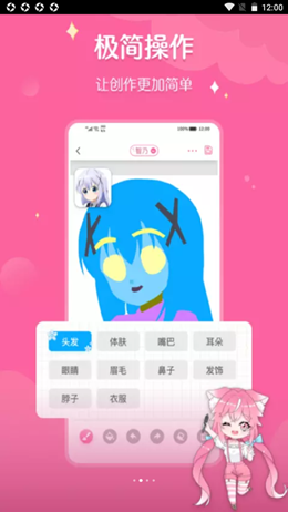 喵酱画脸app官方版图3