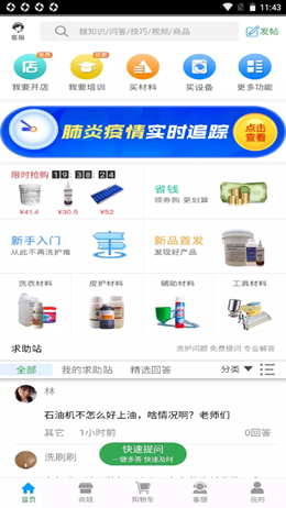 远硕洗衣宝app图2