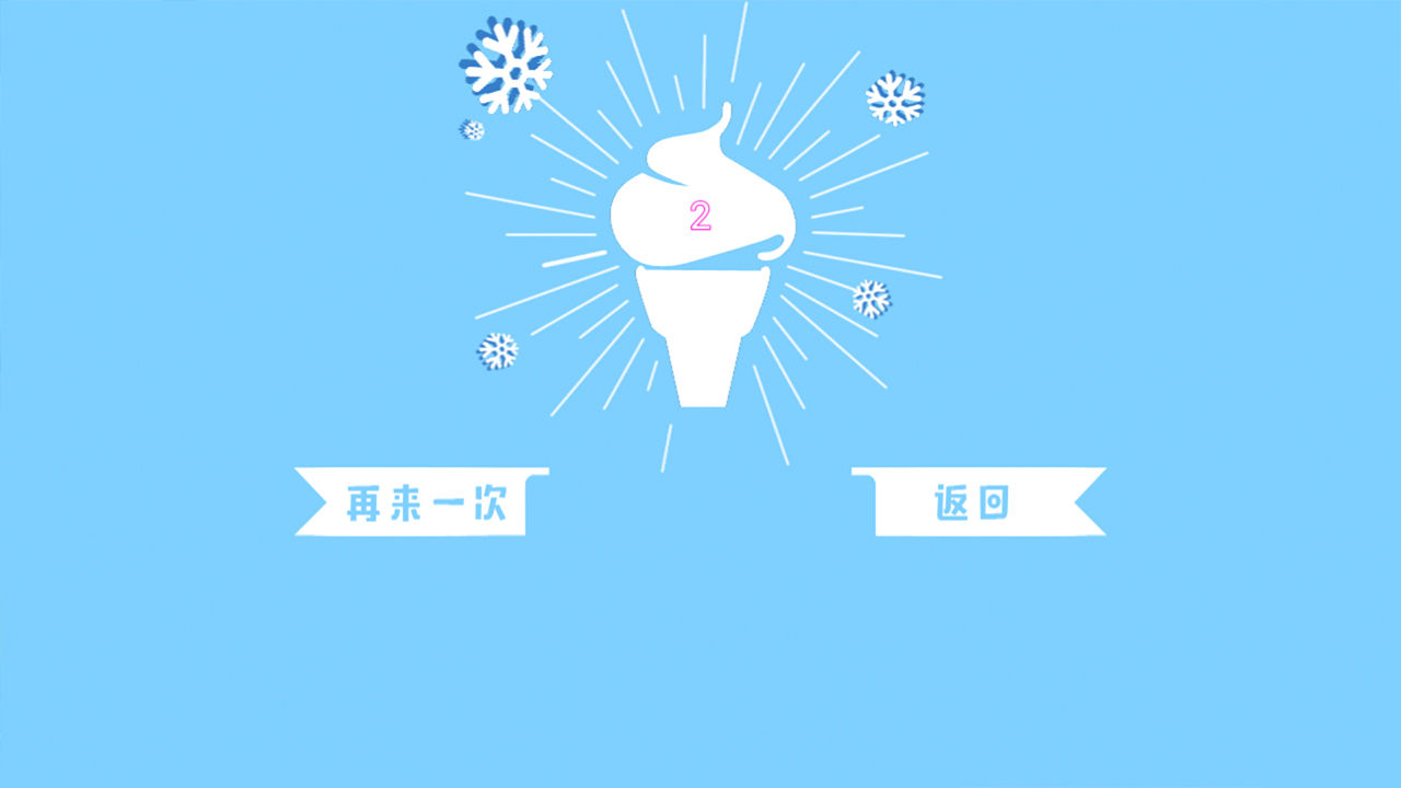 雪人快跑游戏手机版图3