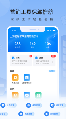 咚咚燕助手app图3