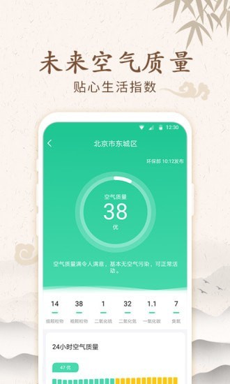 福禄万年历app官方版图2