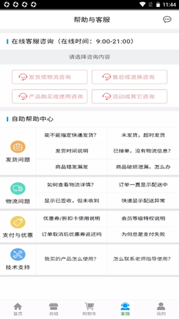 远硕洗衣宝app图1