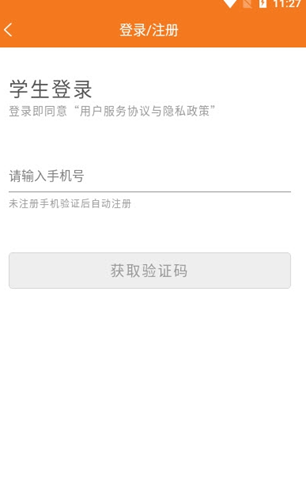 钢琴家教app官方版图1