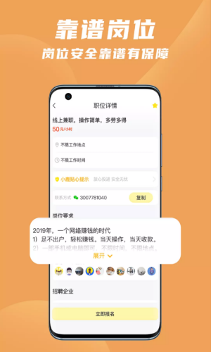 寻鹿招聘app图片1