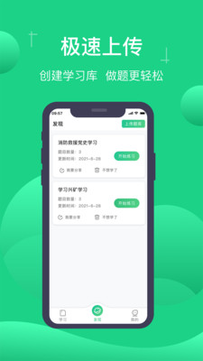 小包搜题app官方版图3