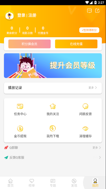 极简影视大全app图片1