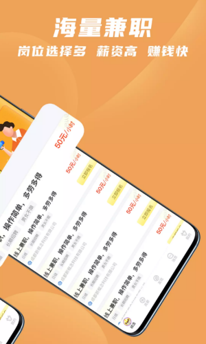 寻鹿招聘app官方版图1