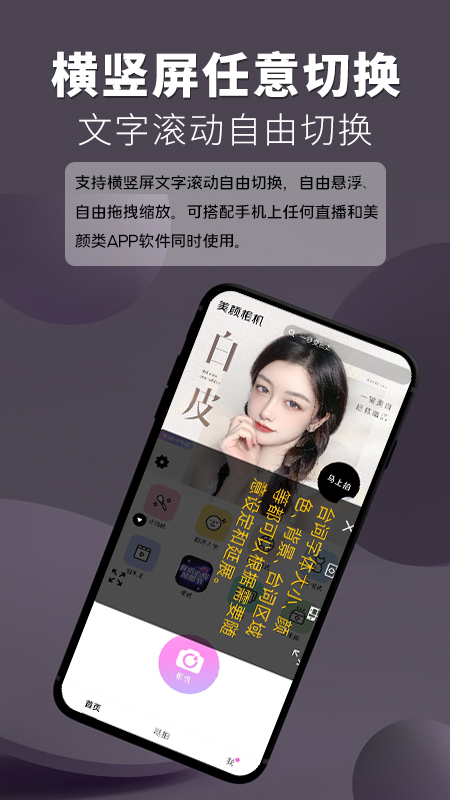 提词王app官方版图2