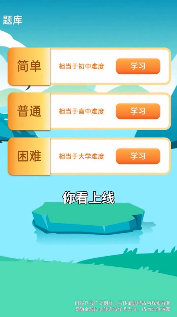 成语冠军游戏app红包版图1