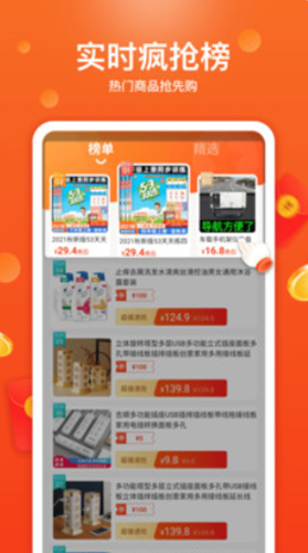 特省喜报app官方版图2