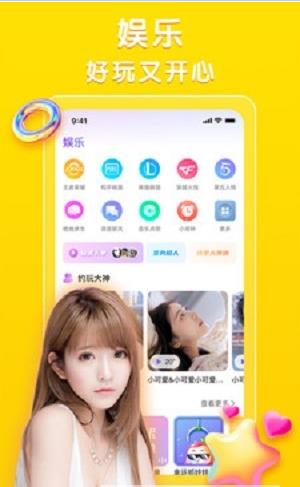 声陪app图片1