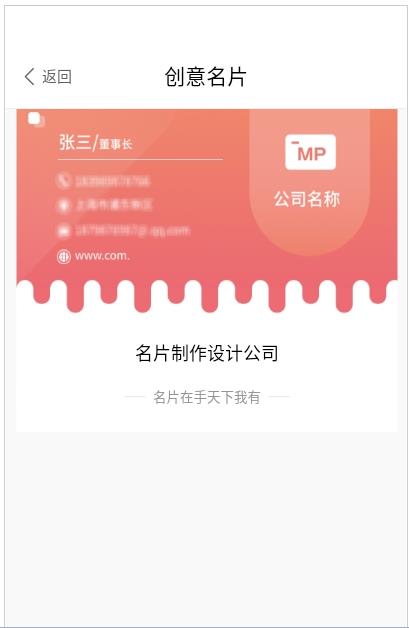 优易名片制作app图片1