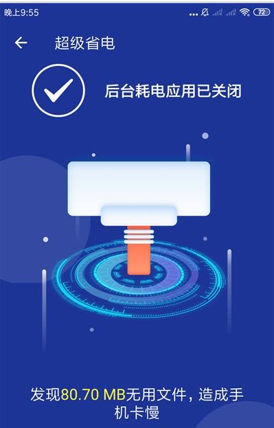 安心文件管家图2