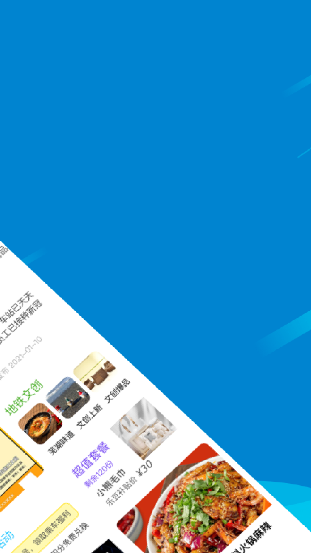芜湖轨道app图3