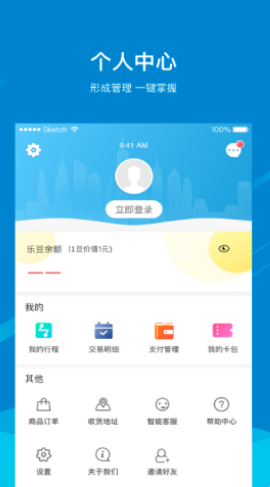 芜湖轨道app图1