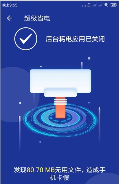 安心文件管家图1