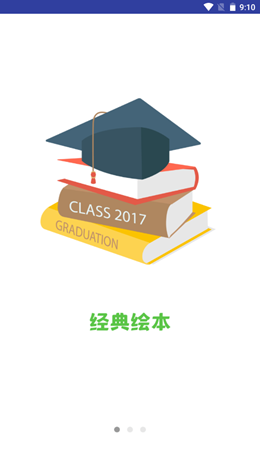 宝宝英语启蒙动画app图1