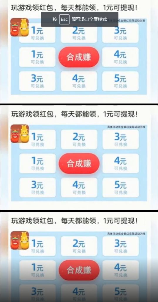 虫子碰碰乐红包版图2