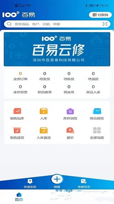 百易配app手机版图3