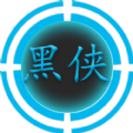 黑侠apk游戏app