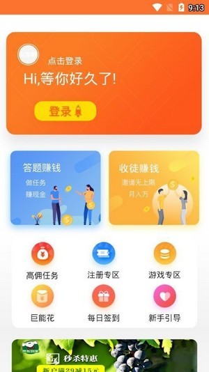 游小兼app下载最新版图2