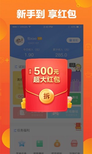 游小兼app下载最新版图3