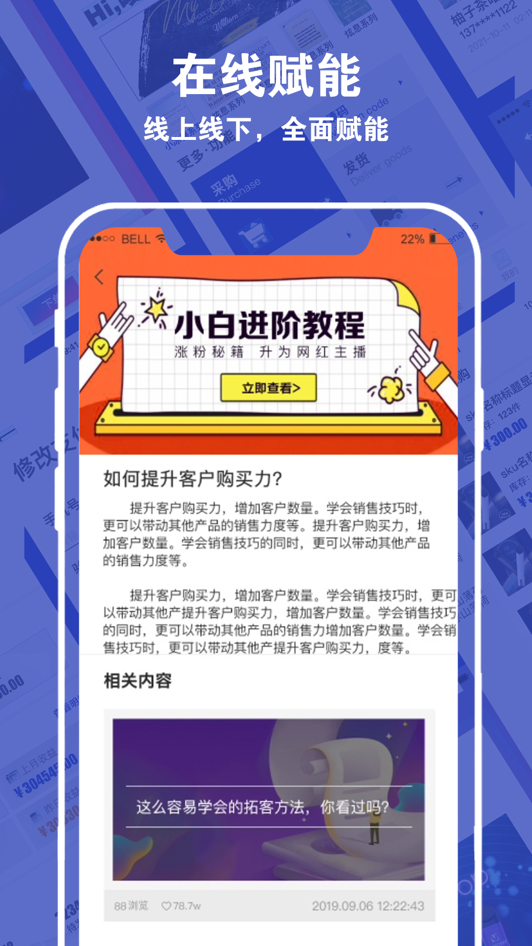 唛客有品app官方版图1