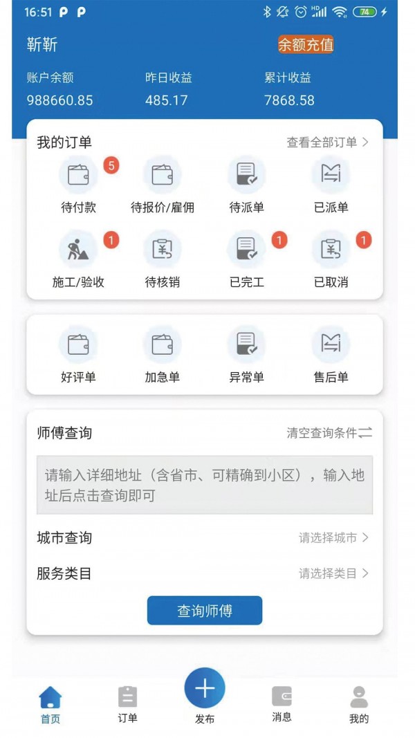 速呗联保app图片1