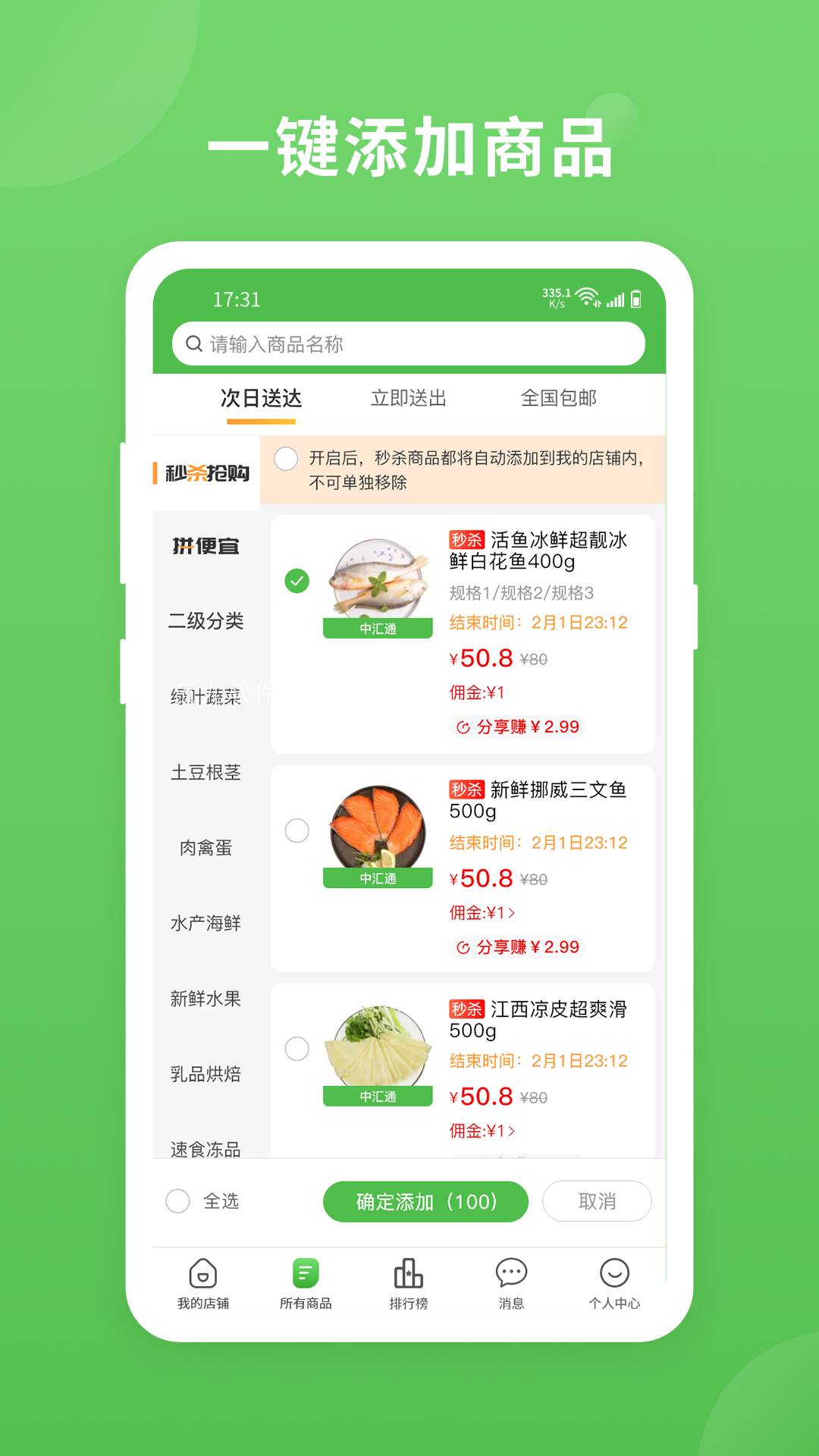 悦买店长端app官方版图3